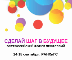 Сделай шаг в будущее