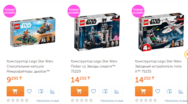 Lego Звездные войны