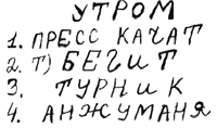 анжуманя надпись на парте