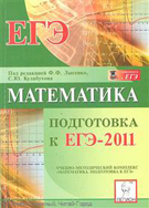 Лысенко ЕГЭ 11 класс