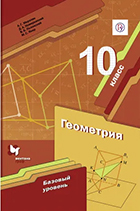 Мерзляк 10 кл. учебник