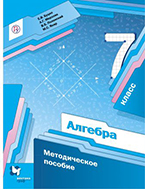 Мерзляк 7 класс