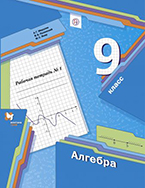 Мерзляк 9 класс